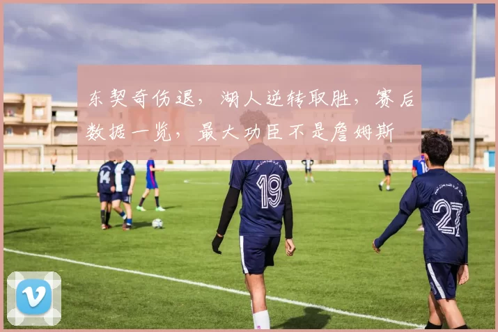 18岁亚马尔为巴萨攻入第40球：梅西达到这一里程碑用了多久？_比赛_进球_西甲