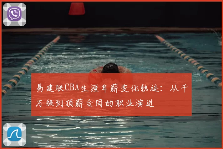 原创 650万顶薪锁死!国米硬核留人,豪门挖角彻底落空