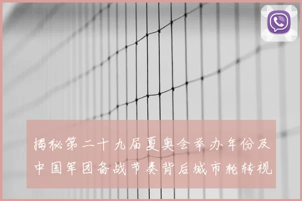埃贝尔:即便是已经站稳脚跟的球员,也可能暂时无缘比赛名单