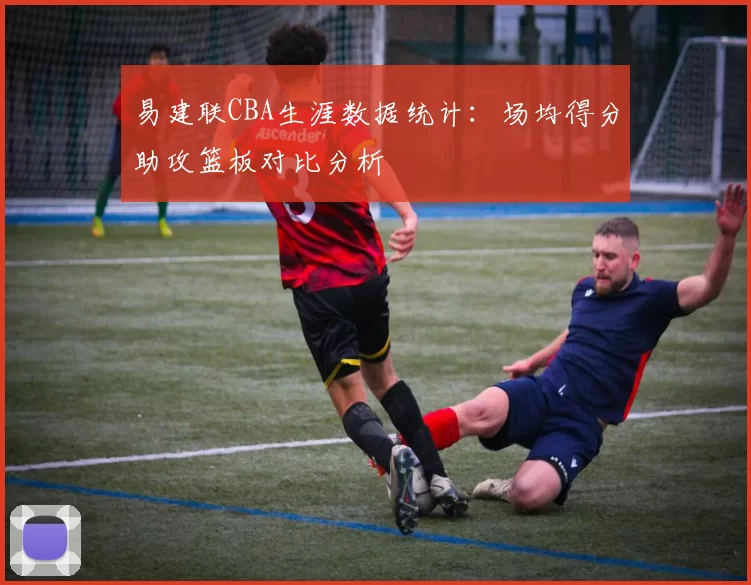 原创 6分鸿沟难逾越！2.8亿豪阵稳如泰山，曼城只能等枪手犯错？