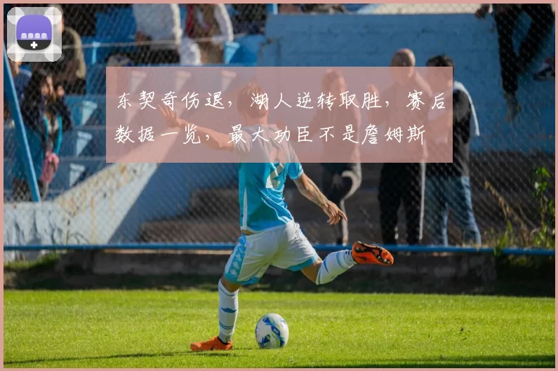 18岁亚马尔为巴萨攻入第40球：梅西达到这一里程碑用了多久？_比赛_进球_西甲